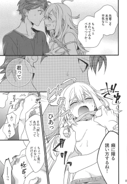 Page 8 of Test Play ja Owarenai!