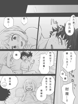 Page 24 of Nante Tsugou no Yoi Kosei nanda!!