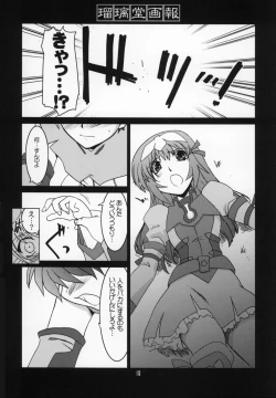 Page 17 of Ruridou Gahou CODE:27