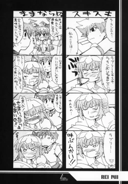 Page 23 of Ruridou Gahou CODE:27