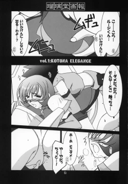 Page 2 of Ruridou Gahou CODE:27