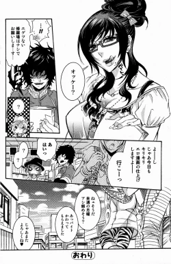 Page 102 of Bishoujo Kakumei KIWAME 2009-08 Vol. 3