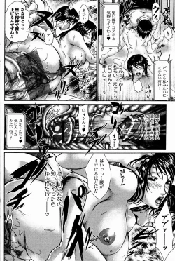 Page 166 of Bishoujo Kakumei KIWAME 2009-08 Vol. 3