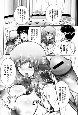 Page 172 of Bishoujo Kakumei KIWAME 2009-08 Vol. 3