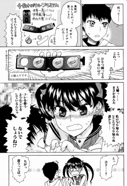 Page 189 of Bishoujo Kakumei KIWAME 2009-08 Vol. 3