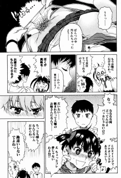 Page 195 of Bishoujo Kakumei KIWAME 2009-08 Vol. 3