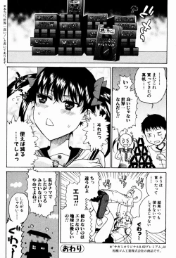 Page 202 of Bishoujo Kakumei KIWAME 2009-08 Vol. 3