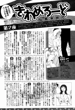 Page 211 of Bishoujo Kakumei KIWAME 2009-08 Vol. 3