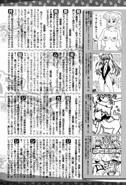 Page 212 of Bishoujo Kakumei KIWAME 2009-08 Vol. 3