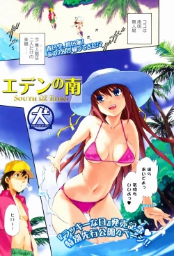 Page 3 of Bishoujo Kakumei KIWAME 2009-08 Vol. 3