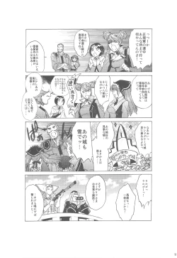 Page 10 of Zettai Zetsumei Gakeppuchi