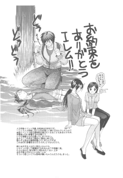 Page 5 of Zettai Zetsumei Gakeppuchi