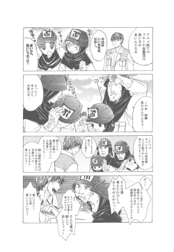 Page 8 of Zettai Zetsumei Gakeppuchi