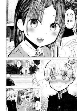 Page 13 of Netorare JK Gravure Idol