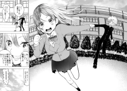 Page 21 of Netorare JK Gravure Idol