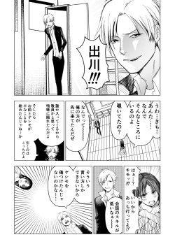 Page 44 of Netorare JK Gravure Idol