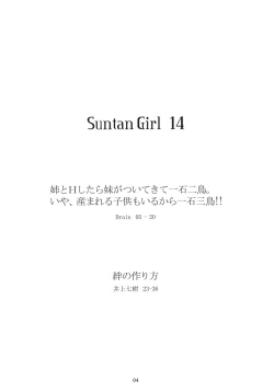 Page 3 of Suntan Girl 14