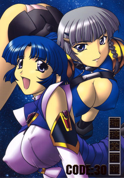 Download Ruridou Gahou CODE:30