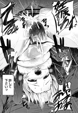 Page 104 of Kowasare Otome