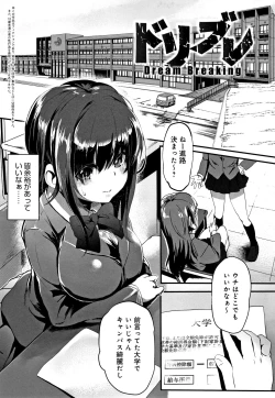 Page 106 of Kowasare Otome