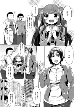 Page 133 of Kowasare Otome