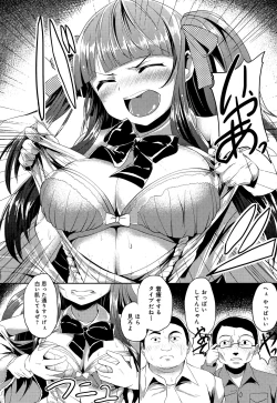 Page 139 of Kowasare Otome