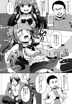 Page 143 of Kowasare Otome