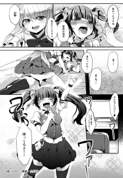 Page 175 of Kowasare Otome