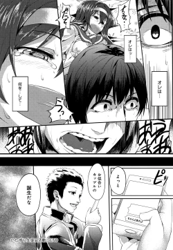 Page 201 of Kowasare Otome
