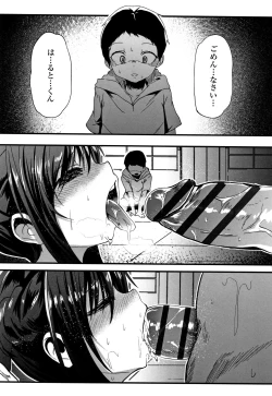 Page 48 of Kowasare Otome