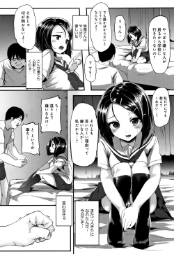 Page 59 of Kowasare Otome