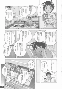Page 3 of Pitapita Kyouei Pantsu