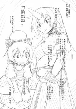 Page 21 of Shibou Yuugi