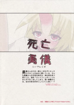 Page 26 of Shibou Yuugi