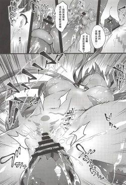 Page 16 of Kanojo no ides