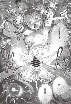 Page 24 of Kanojo no ides