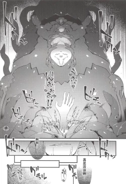 Page 31 of Kanojo no ides