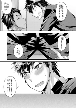 Page 23 of CRUSHERS 2