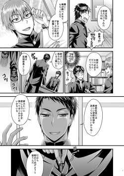 Page 7 of CRUSHERS 2