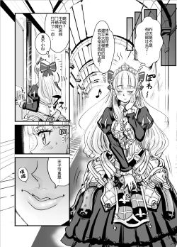 Page 13 of Mukuchi na Ouji no Chinchin | 沉默王子的小鸡鸡