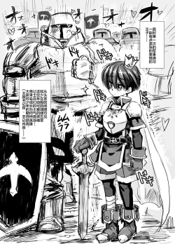 Page 24 of Mukuchi na Ouji no Chinchin | 沉默王子的小鸡鸡