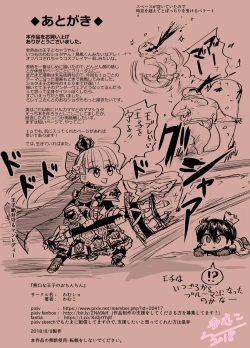 Page 29 of Mukuchi na Ouji no Chinchin | 沉默王子的小鸡鸡