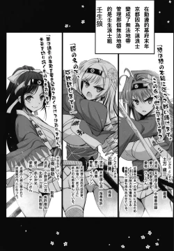 Page 4 of Bakumatsu Jinchuu Houkoku Resshiden MIBURO Kan