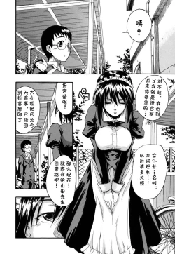 Page 6 of Boukun 2-Gou