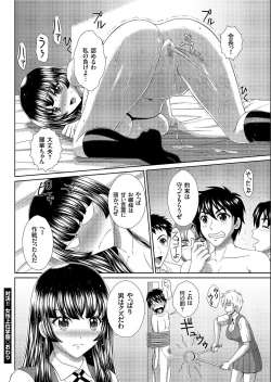 Page 110 of COMIC KURiBERON 2019-07 Vol.81