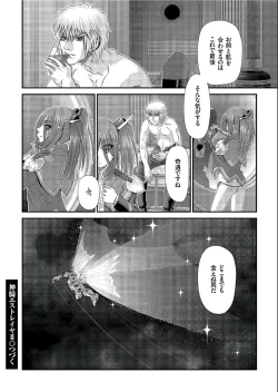 Page 132 of COMIC KURiBERON 2019-07 Vol.81