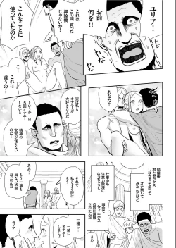 Page 161 of COMIC KURiBERON 2019-07 Vol.81