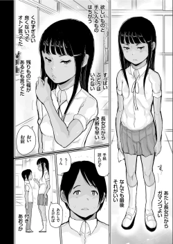 Page 58 of COMIC KURiBERON 2019-07 Vol.81