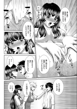 Page 98 of COMIC KURiBERON 2019-07 Vol.81