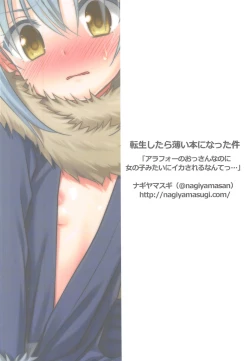 Page 20 of That Time I Got Reincarnated in a Thin Book! "Even though I was a nearly 40 year old man, I still came like a girl..."